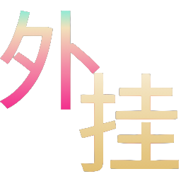 如何选择可靠的和平精英辅助？的配图，内容相关：在购买前，可查看论坛、贴吧等平台的用户反馈，重点关注辅助的更新频率和封号案例。如果某款工具长期无更新...